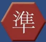 167期麒麟阁内幕一码中特-鼎盛财团