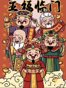 168期五福临门来财五码-鼎盛财团