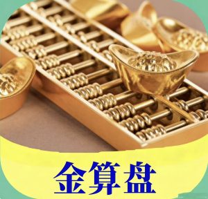 168期金算盘期期必中十肖免费-鼎盛财团