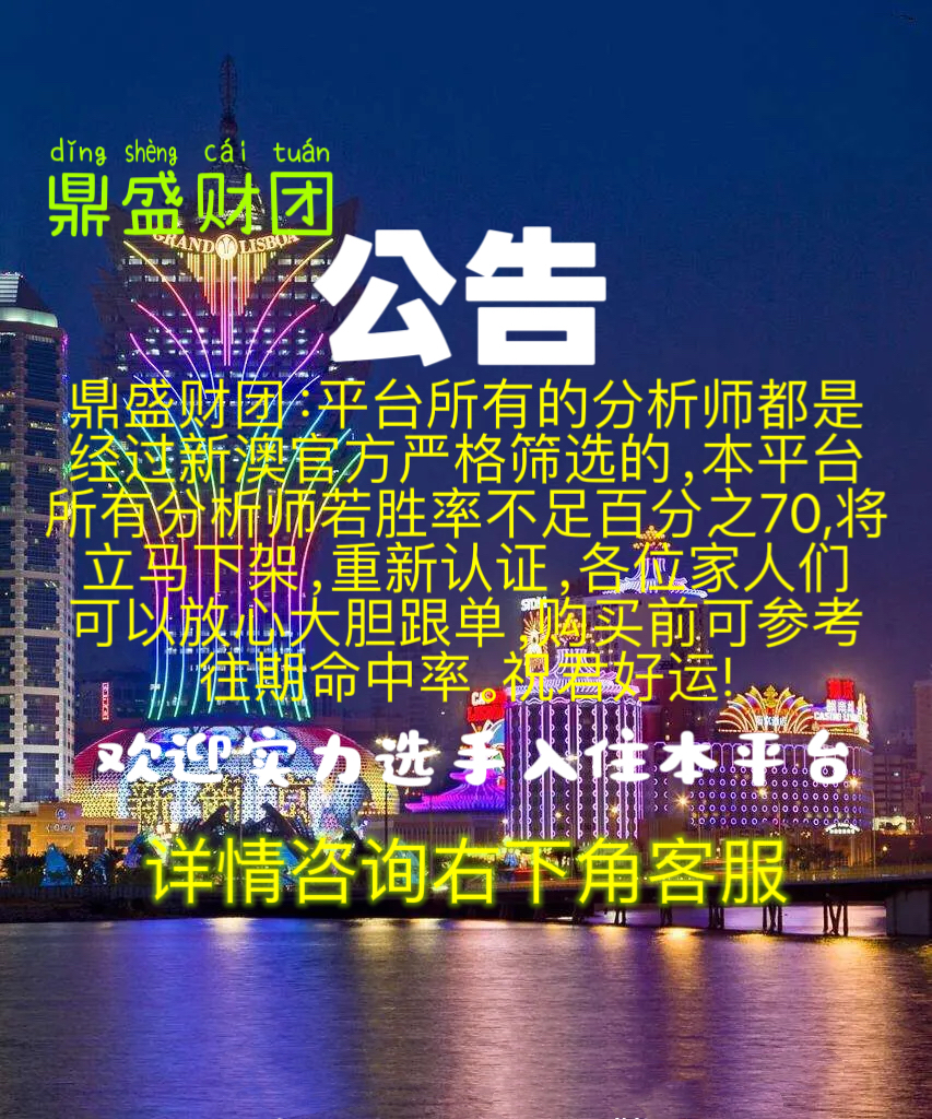 图片-鼎盛财团