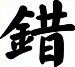 167期一帆风顺必中一码-鼎盛财团